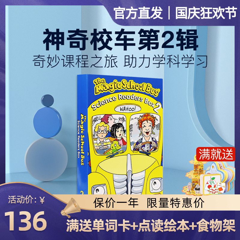 Caterpillar Reading Pen WiFi Version The Magic School Bus Second Series English Picture Book