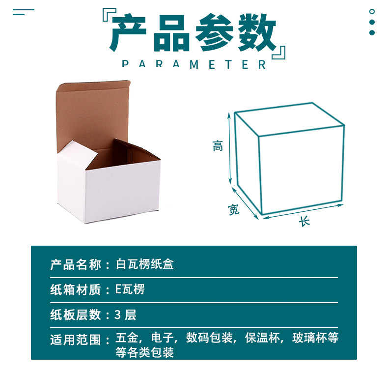картон 现货白色覆膜三层e瓦楞11-12-13cm通用节能灯汽车配件内包装纸盒