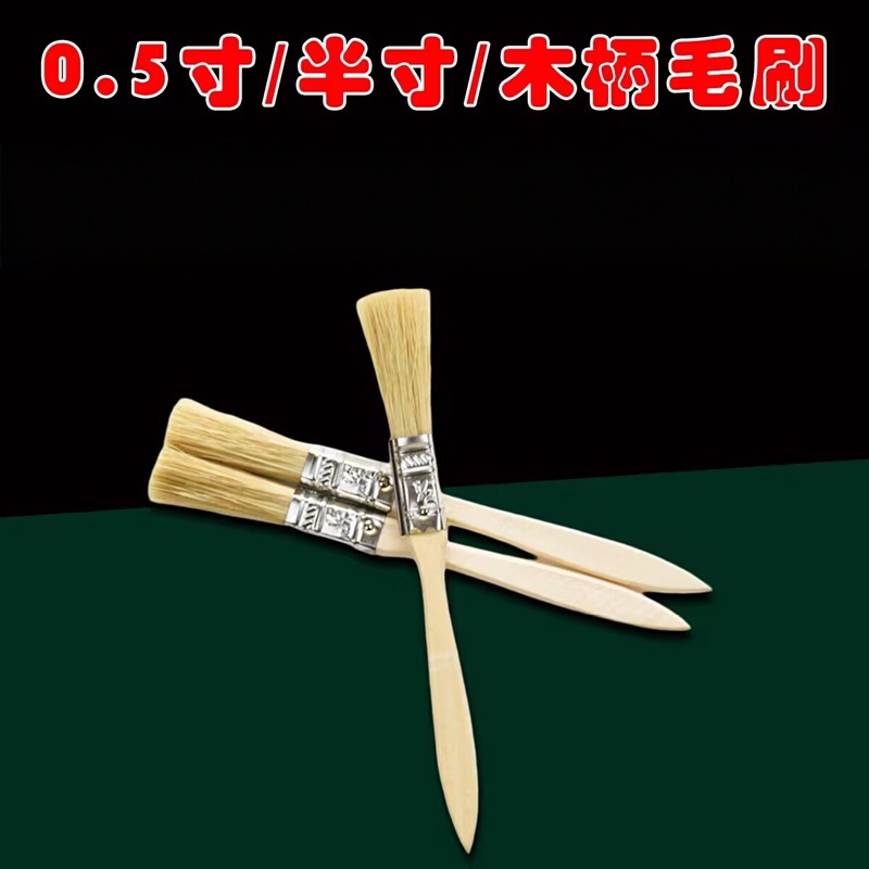 Half-Inch Oil Brush 1/ 2inch Small Brush for Cleaning Small Areas 0.5inch Paint Brush with Pig Bristles and White Bristles for Dust Removal and Applying Glue Half-Inch Oil Brush 1/ 2inch Small Brush for Cleaning Small Areas 0.5inch Paint Brush with Pig Bristles and White Bristles for Dust Removal and Applying Glue