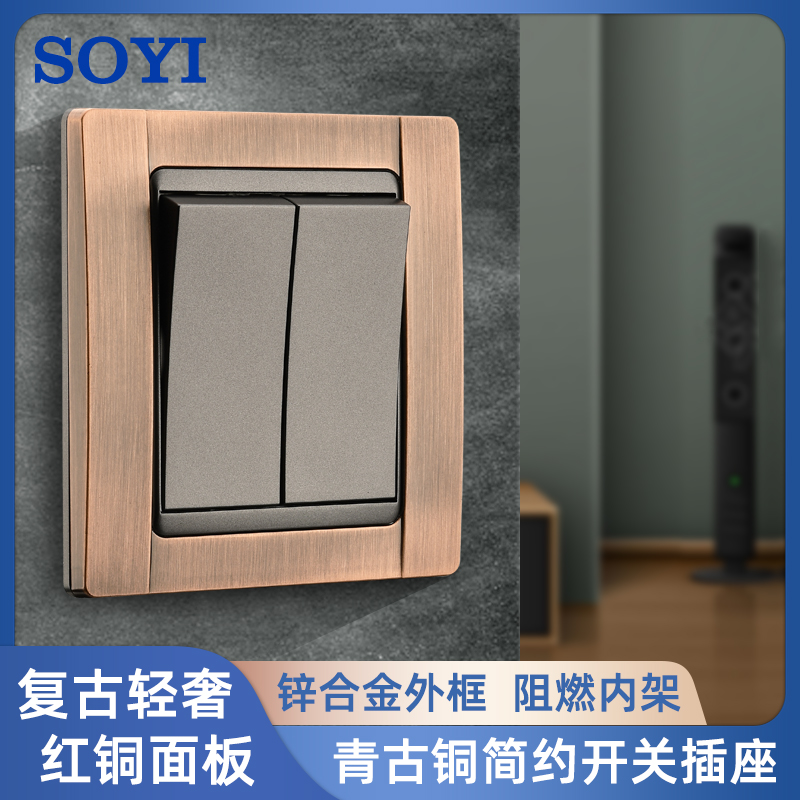 SOYI Retro Switch Panel American Antique Red Copper Metal Brushed Villa Nordic Type 86 Concealed Five-hole Socket