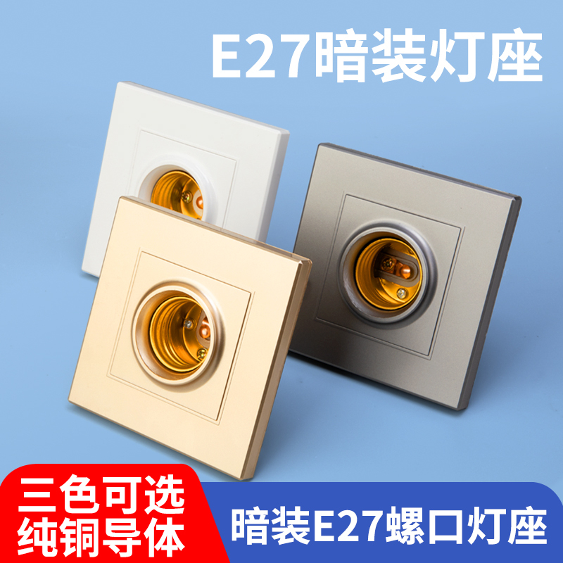 Household E27 Screw Lamp Holder Universal for Surface or Recessed Installation, Controllable Led Voice-Activated Energy-Saving Light Bulb Exposed Wire Bulb Holder