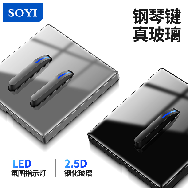 soyi grey 86 type light point tempered glass switch socket panel Home with led LED Porous Concealed
