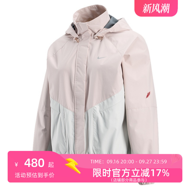 Nike Year of the Horse Series Windproof Running Jacket Q0927-667 Nike Year of the Horse Series Windproof Running Jacket Q0927-667