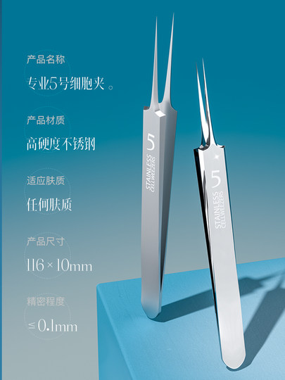 Allsmile Ultra-Fine No. 5 Cell Clip Blackhead Remover Tweezers Acne Needle Set Pimple Squeezing Tool Magic Tool