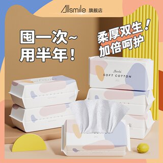 Allsmile Disposable Face Towels, Pure Cleansing Face Wipes, Cotton Face Towels, Extractable Paper Towels for Students