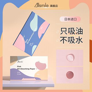 Allsmile Pink Blue Film Oil-Absorbing Paper for Face, Refreshing and Portable, Touch-Up Oil-Absorbing Facial Tissue, Oil-Removing Paper for Men's Face