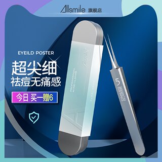 Allsmile Ultra-Fine No. 5 Cell Clip Blackhead Remover Tweezers Acne Needle Set Pimple Squeezing Tool Magic Tool