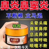 Nose ointment to ventilate nasal congestion goose does not eat grass childrens pure special effect sinus for middle turbinate hypertrophy