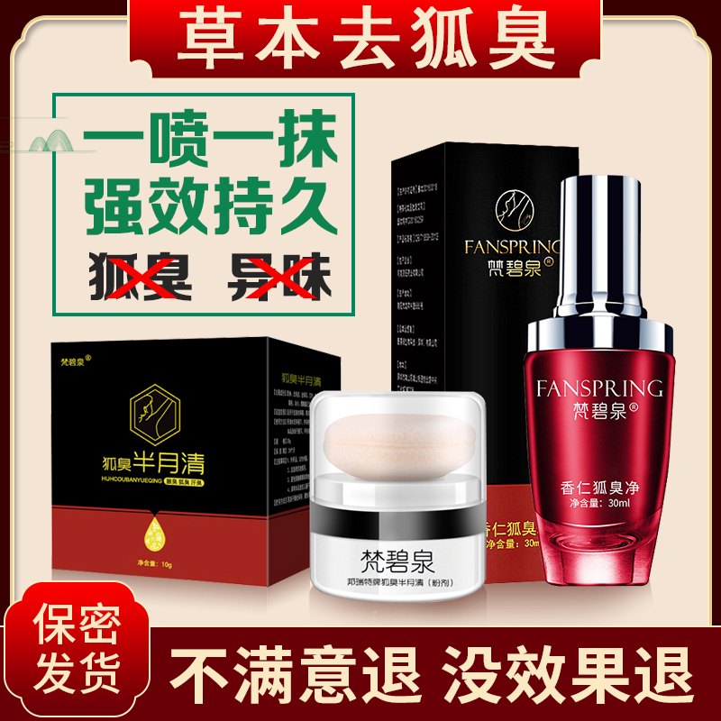 Use once a week for underarm creaking and antiperspirant, clean smell has helped 10w, no peculiar smell