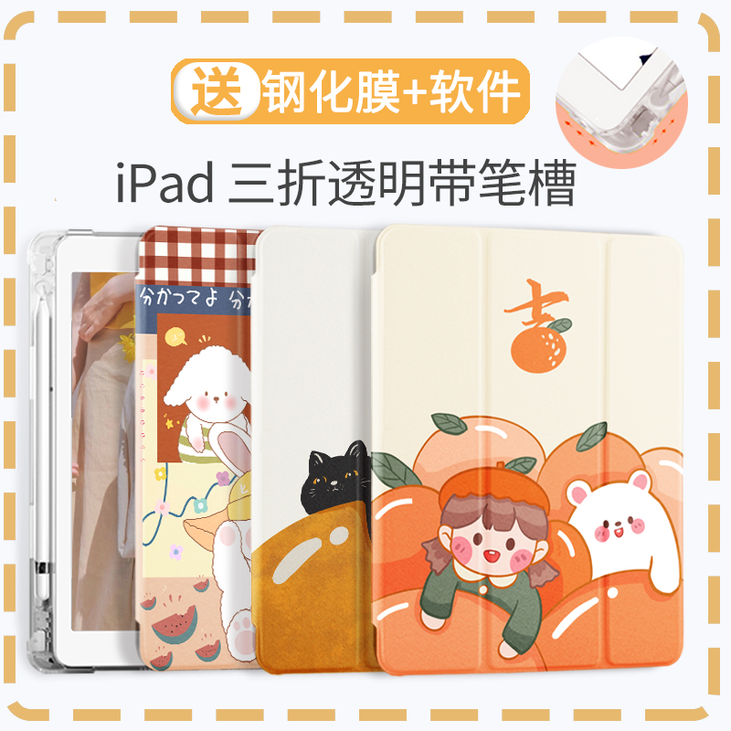 Suitable for ipad protective shell 2020 with pen slot 10 2 inch 21 models pro11 silicone 2019 three-fold transparent air4 cute mini mini5 anti-fall airbag 2018
