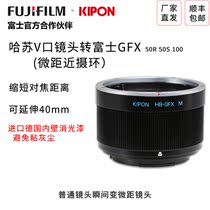 KIPON for Hasselblad V CF mouth to Fuji GFX100S 50S2 R medium frame macro close-up adapter ring