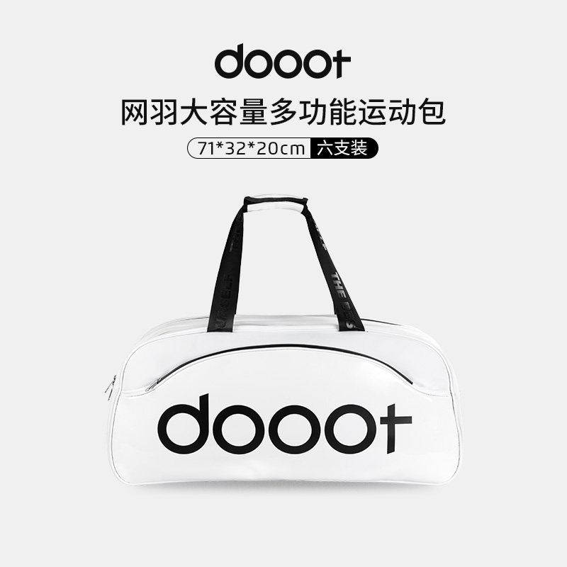 Dooot Dowt Multifunctional Badminton Racket Bag Large Capacity Hand in Hand Handles Double Shoulder Men's and Women's Professional Sports Bag