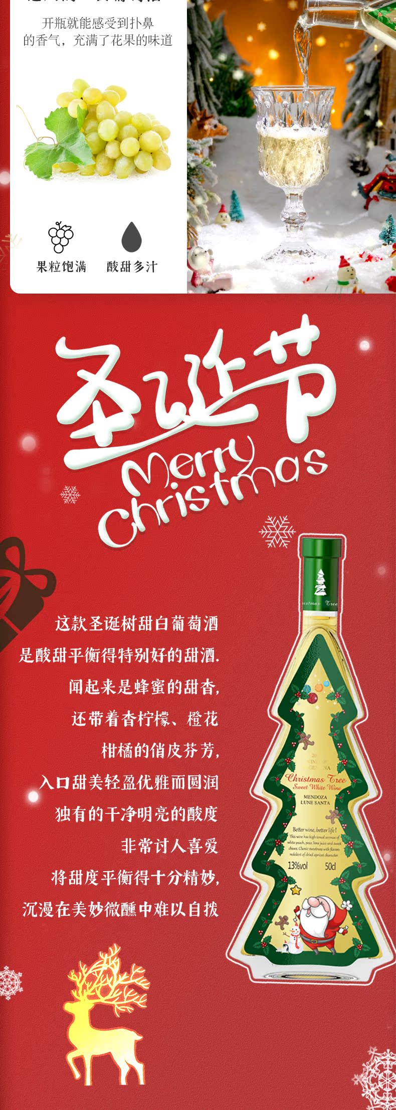 圣诞款 阿根廷进口 ROGGIO/罗吉欧 甜白葡萄酒 500ml 图5