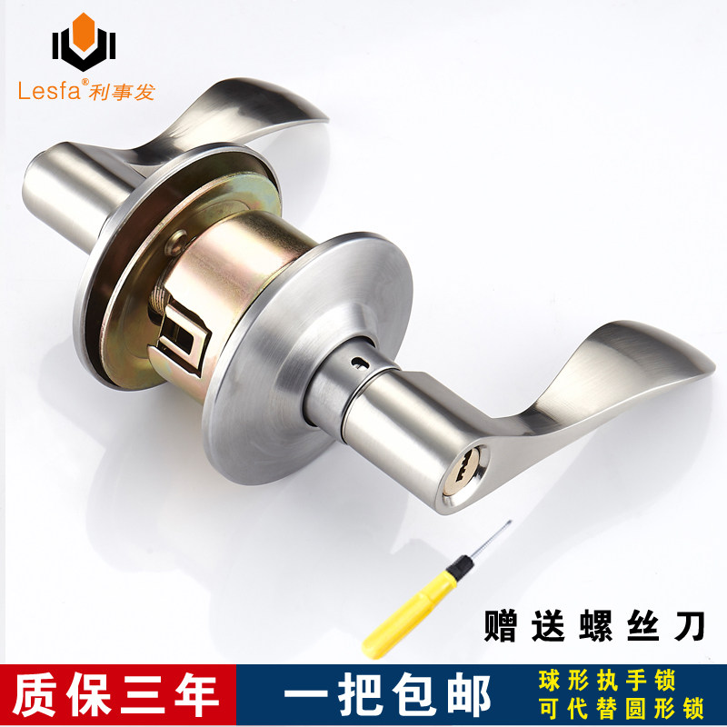 Lishifa stainless steel spherical door lock room door lock indoor handle lock handle lock bedroom universal ball lock
