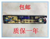 Beautiful washing machine computer MB80 MB80 MB90-6100WDQCG MB85V170WD MB85V170WD MB70-3100WDS MB70-3100WDS