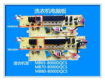 The perfect washing machine computer MB65-8000DQCS MB65-8000DQCS MB70-8000DQCS MB80-8000DQCS MB80-8000DQCS