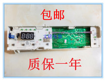 301330700072 original fitted small swan roller washing machine computer board control board TG70-1229EDS