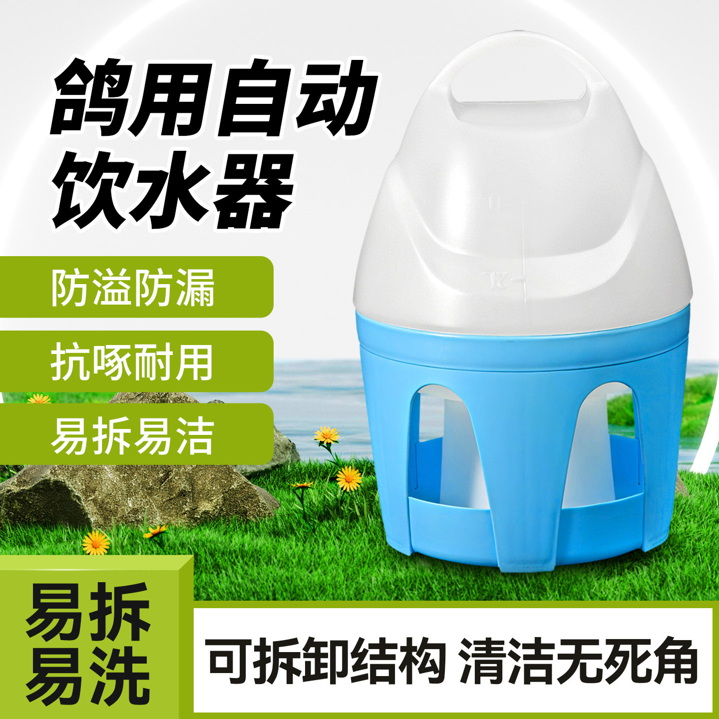 鸽子水壶饮水器鸡鸭喂水器家禽自动喝水器新型鹦鹉大容量鸟饮水器