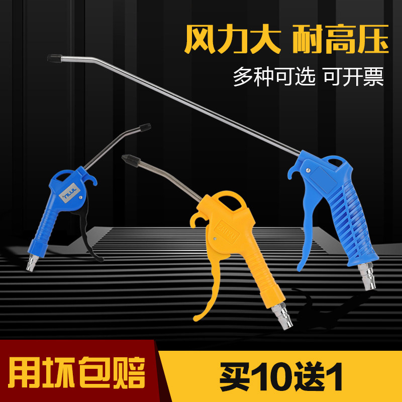 Súng thổi bụi áp suất cao bồ hóng súng thổi máy bơm không khí thổi súng mở rộng khí nén công cụ máy nén khí súng phun loại bỏ bụi thổi bụi súng súng hút bụi dùng khí nén