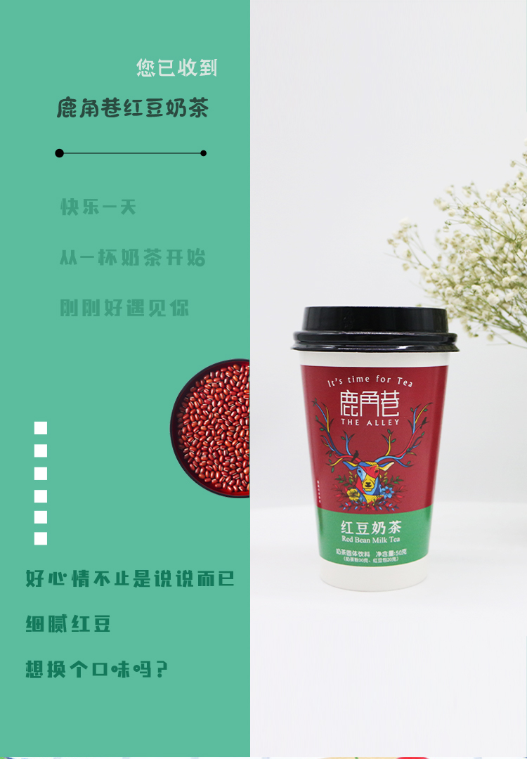 【味畅力】鹿角巷冲摇奶茶8杯