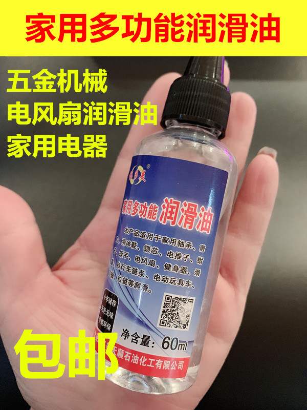 Lubricating oil electric fan core scraper bearing fader central control keyhole axle page scissors shaving hardware mechanical home