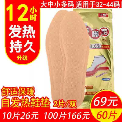 Warm foot patch warm baby walking artifact foot pad warm foot pad extended self-heating insole female heating