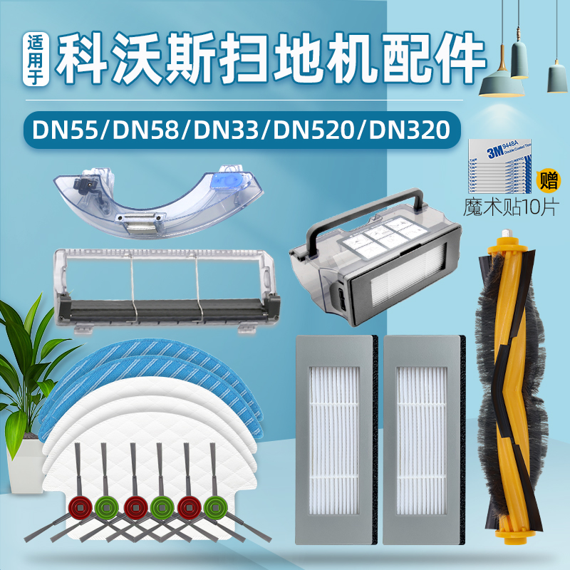 Adaption Cobos sweeper human accessories DN55 58 33520 side brushed roll brush cover sheet rag filter screen-Taobao