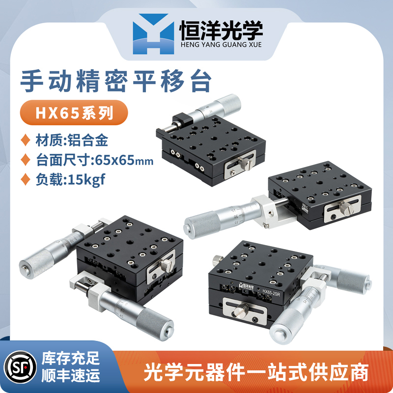 Hx-65 Precision Translation Stage Xy Axis Table 65mm Scientific Research Experiment Movable Stage Slide Stage Micrometer Manual Fine-Tuning Displacement Stage Hengyang Optics