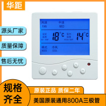 Manufacturer sells touch screen switch three-speed intelligent LCD intelligent controller central air conditioning thermostat air conditioning panel