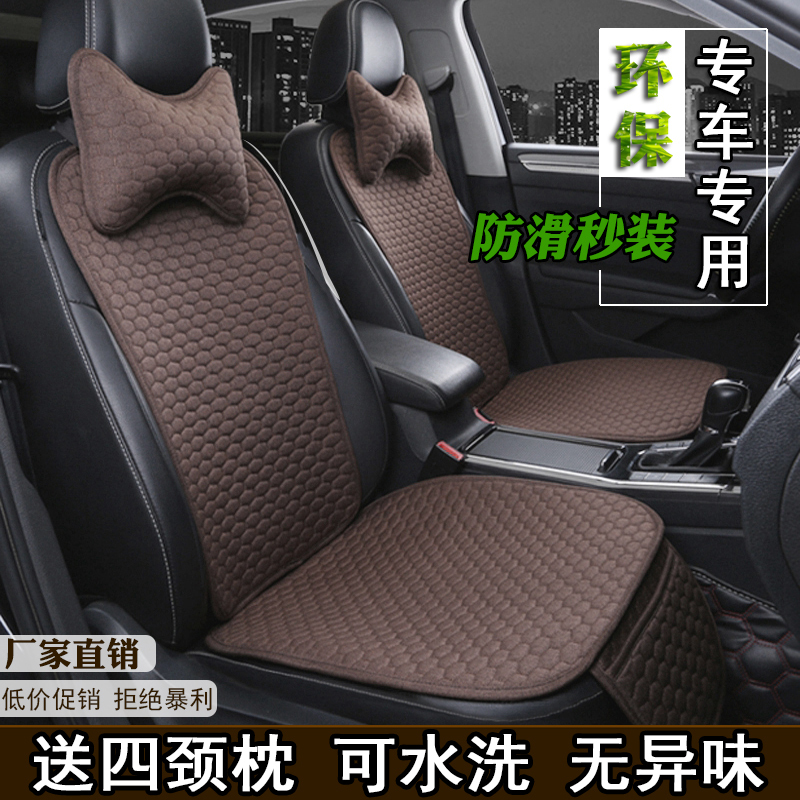 Car Seat Cushion Cover for All Seasons, Simple and Breathable, Special for Small Waistline, Half-Pack Non-Slip Seat Cushion Cover Car Seat Cushion Cover for All Seasons, Simple and Breathable, Special for Small Waistline, Half-Pack Non-Slip Seat Cushion Cover