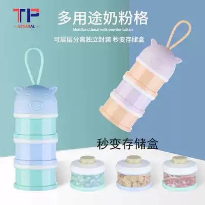 All-purpose baby milk powder box portable out large-capacity baby food storage box can sealed