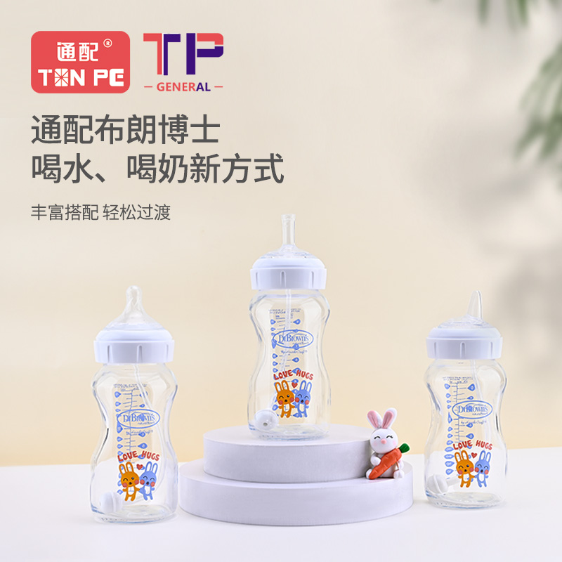 Universal Dr Brown bottle straw accessories Handle change straw cup Learn to drink Duckbill cup Pacifier Gravity ball Universal