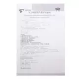 益君康 Соединенные эозинофилы 0,5 г*12 таблетки/коробка кишечной флоры