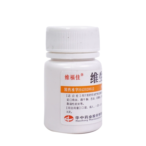 维福佳 Таблетки витамина В2 100 Таблетки/Корнертит для бутылок Доля Тингит