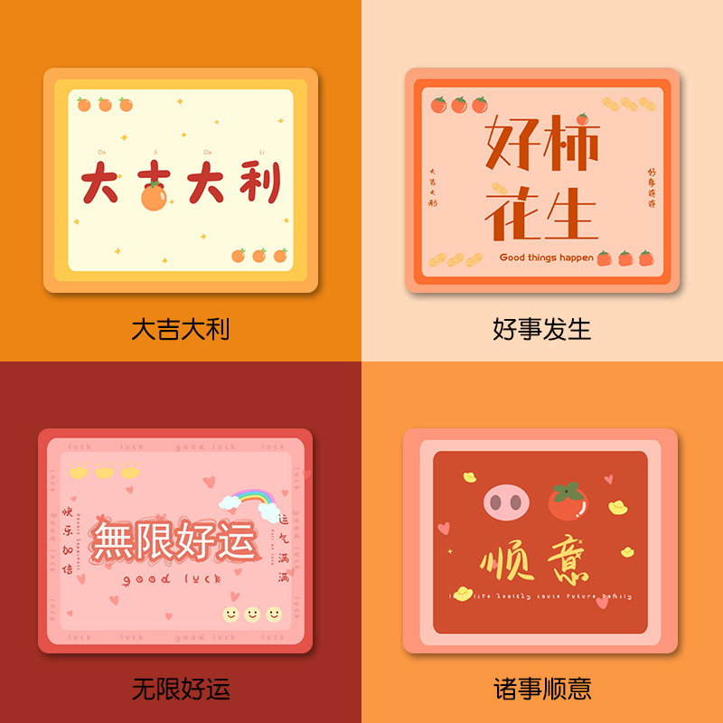 Creative Words New Year Good Luck Square Slip Rat Cushion Thickened Anti-Slip Portable Cute Cartoon Custom Pattern Office Computer Desk Mat Small Leather Learning Desk Cushion Custom Sliding Mouse Mat