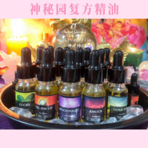 Secret Garden shopkeeper pure hand-made essential oil plant compound essential oil herbal soaking oil