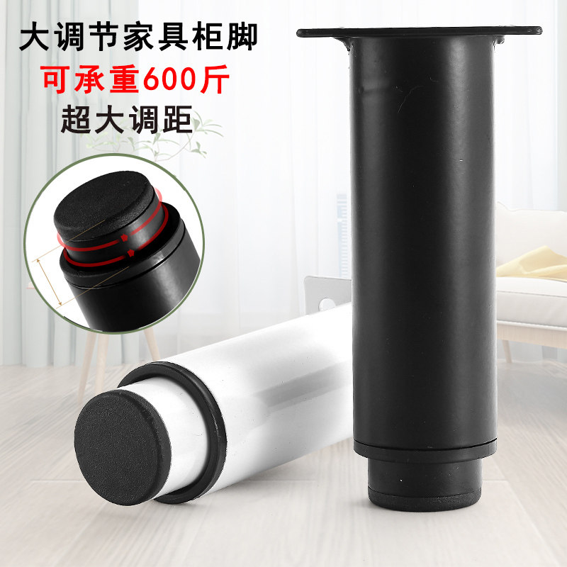 Adjustable furniture cabinet foot heightening metal sofa foot support legs TV cabinet overall cupboard tea table legs large adjusting bed legs