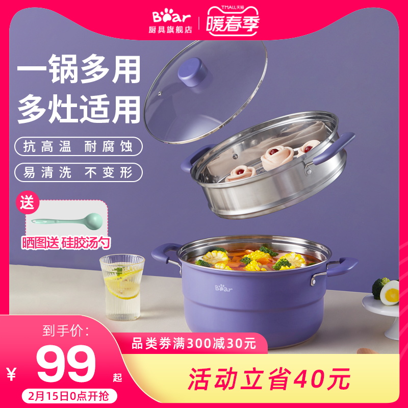 Little Bear home stainless steel steamer thickened 2 more than 3 layers steamed fish steamed steamed steamed bun steamed steamer gas stove with induction cooker