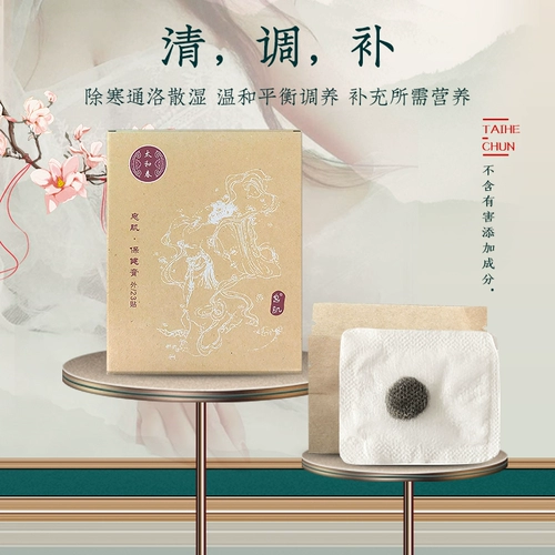 太和春 Лечебные пупочные наклейки для пупка, дезодорант, осветляющий черный красный (черный) чай для всего тела