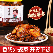 Wei mother-in-law Guangwei Sichuan flavor sausage grandma dish food farm homemade dried plum vegetables open taste stomach Pickles bottled
