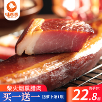 Bacon farmhouse homemade smoked Hunan Xiangxi native specialties dried pork tuchia vacuum whole piece 5kg