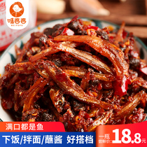 Hunan specialty spicy firewood fish ready-to-eat fish snacks hot fish dried farm home-made food small fish bottles