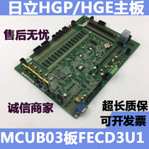 Japanese HGP HGE elevator main board MCUB03 board FECD3U1 original elevator accessories VER A05 spot