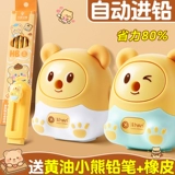 Кремовая милая точилка, с медвежатами