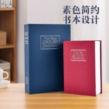 Очень большая книжная копилка, сейф для пароля, только для входа и выхода, новая модель 2024 года, маленькая для дома