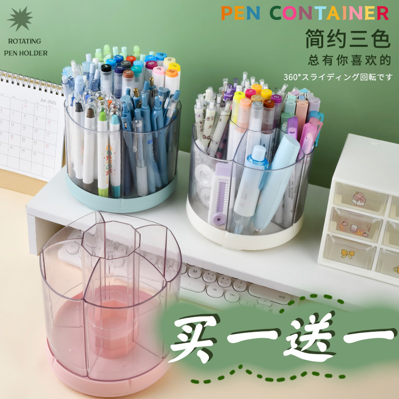 Pen holder containing box Students desktop stationery rotary office light extravagant high level sensuality mark pen containing box Children boy acrylic girl's desk to contain the shelf integrated creative pendulum-Taobao