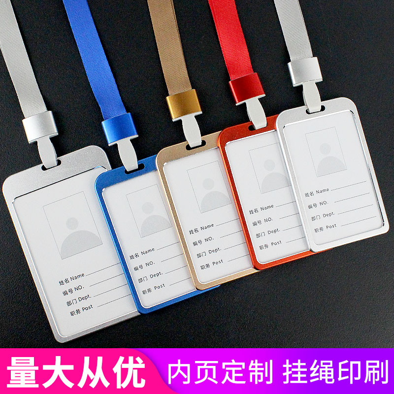Work card set Student card Campus card Bus meal card protective cover with lanyard School card badge Bank card brand pick-up Carmen ban card Transparent hanging neck custom aluminum alloy simple document set