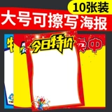 Большое масштабное натирание морской газеты пустые рекламные лицензии супермаркета рукописные плакаты и магазин одежды Новая творческая специальная рекламная деятельность, поп -рекламная бумага, взрывная наклейка цена маркировки маркировки маркировки