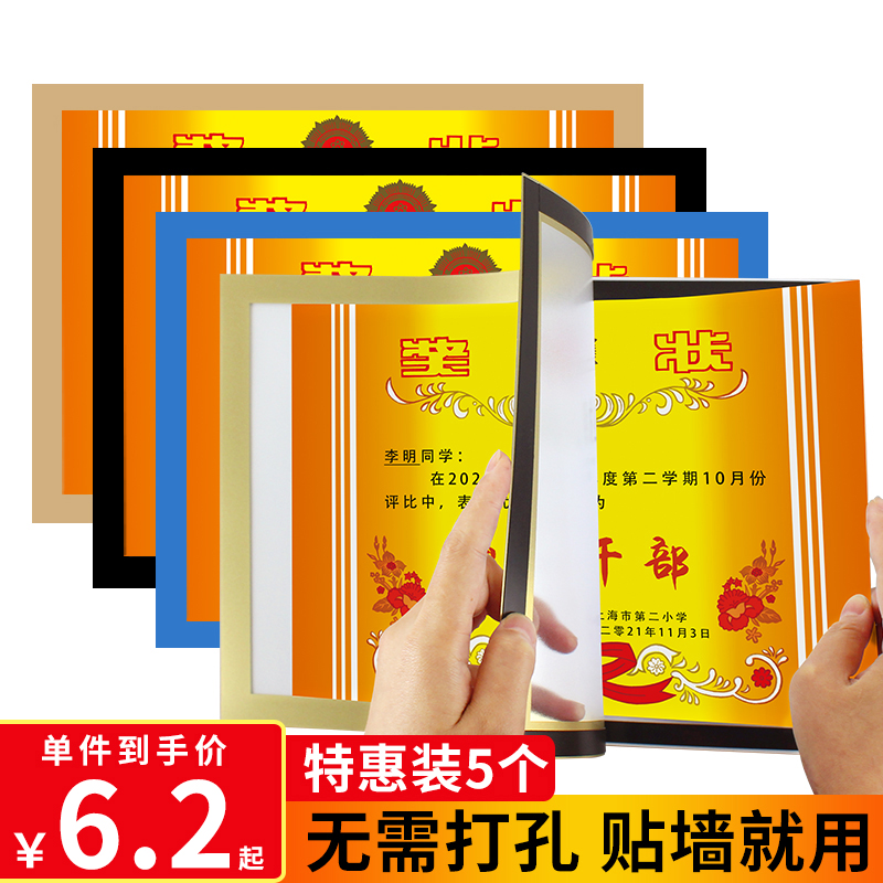 Award frame hanging wall picture frame mounted display children's calligraphy and painting storage photo frame photo wall punch-free honor certificate frame