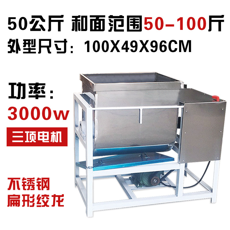 Aishunda fifty kilograms and noodle machine custom commercial kneading mixer feed mixing
